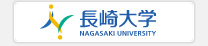 国立大学法人長崎大学