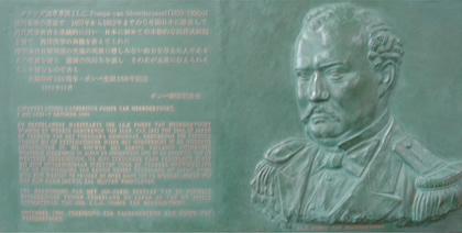 Pompe van Meerdervoort honor commemorative relief