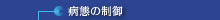 �a�Ԃ̐���