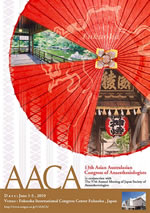 第13回アジア・オーストラレーシア麻酔学会（AACA）