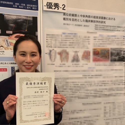 高村敬子