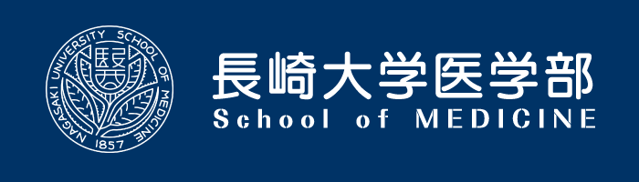 長崎大学医学部