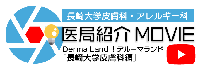 医局紹介MOVIE