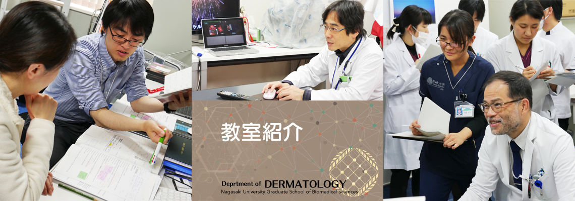 Department of Dermatology, Nagasaki University Graduate School of Biomedical Sciences