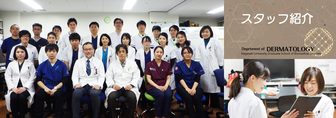 Department of Dermatology, Nagasaki University Graduate School of Biomedical Sciences