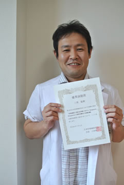 三馬先生が日本肝移植研究会優秀演題賞を受賞しました！