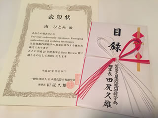 南先生が日本消化器学会関連週間(JDDW)でBest review 賞を受賞しました！②