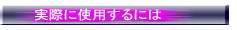 ۂɎgpɂ