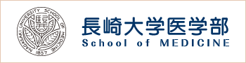 長崎大学医学部