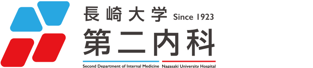 長崎大学病院 第二内科 呼吸器内科・腎臓内科