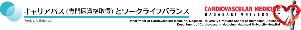 仕事と生活の両立のために（ワークライフバランス）