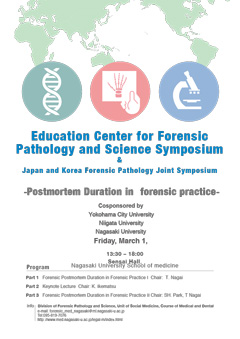 The 3rd international symposium of the Education Center for Forensic Pathology and Science
