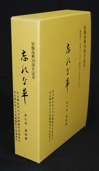 「忘れな草」復刻版①