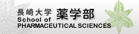 長崎大学薬学部