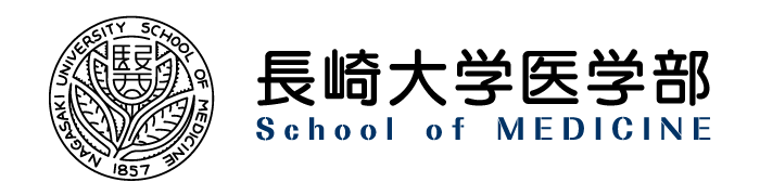 長崎大学医学部