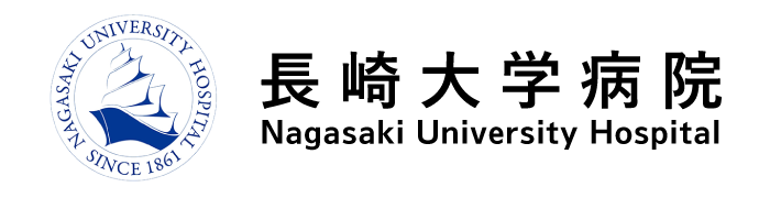 長崎大学病院