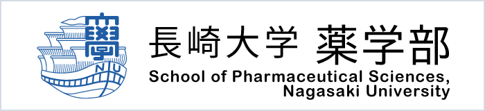 長崎大学薬学部