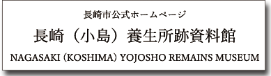 長崎市公式ホームページ