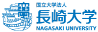 国立大学法人 長崎大学