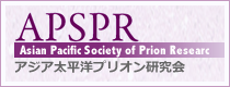 APSPR | Asian Pacific Society of Prion Research