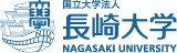 国立大学法人長崎大学