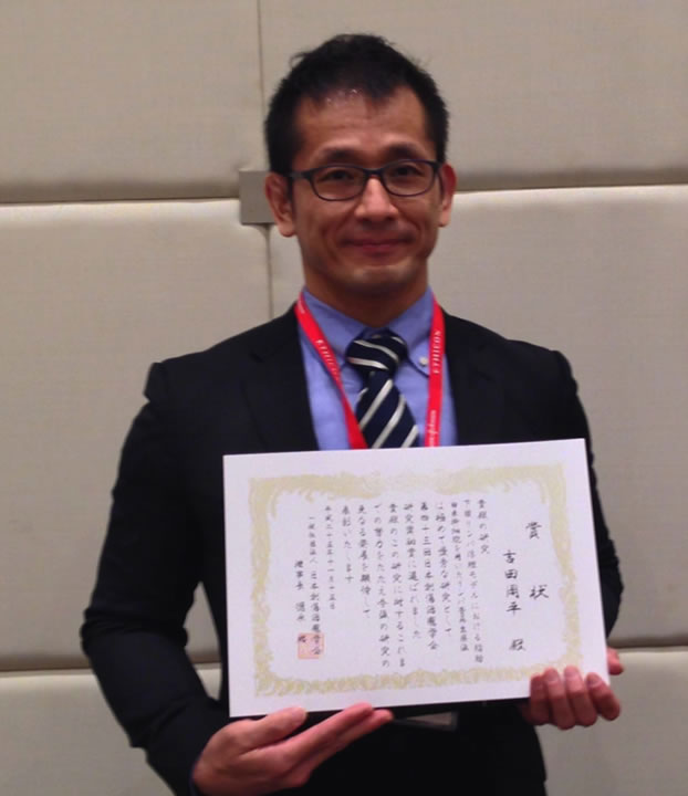 医歯薬学総合研究科 形成外科 大学院 吉田周平先生が第43回日本創傷治癒学会研究奨励賞を受賞②