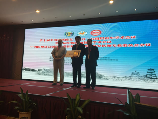 形成外科秋田定伯講師は，中国福建省福州市で2016年9月10日～11日に開催された、第10回中国創傷治癒学会にて、international collaboration awardを受賞しました。②