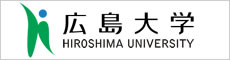 国立大学法人広島大学