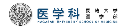 長崎大学医学部